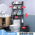 HavenRack 3-Tier Metal Over-the-Toilet Storage Rack